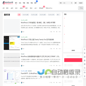 WordPress大学 – WordPress建站资源平台