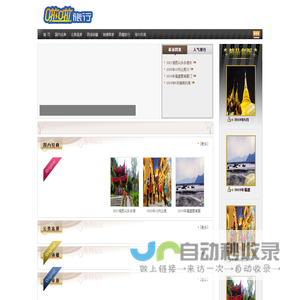 啦啦自游风景线 - Powered by 179783.com