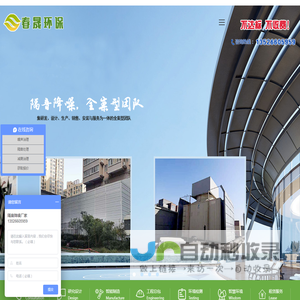 隔音降噪公司_噪音治理_空调机组噪音治理_冷却塔噪声治理_车间噪音治理厂家-河南春晟环保科技有限公司