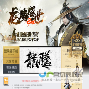 龍腾盛世-一直被模仿，从未被超越1！