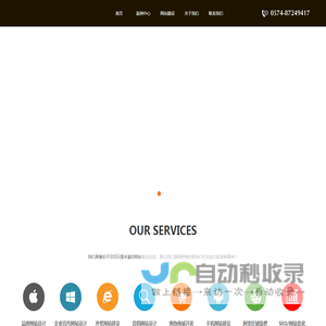宁波网站建设-网页制作设计与开发-希品网络科技有限公司