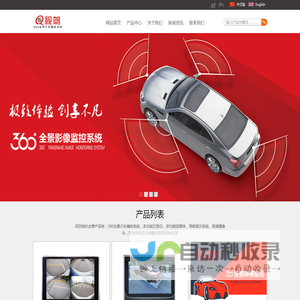 深圳市智通盈创电子科技有限公司