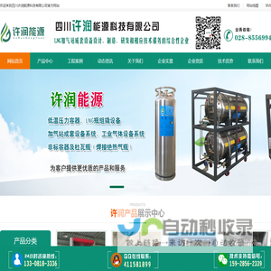 杜瓦瓶_气化站设备_加气站LNG设备直供厂家许润能源「一站式服务商」