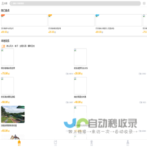 景链旅行