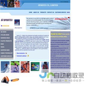 Sportex Co., Limited -- Professional sportswear manufacturer in