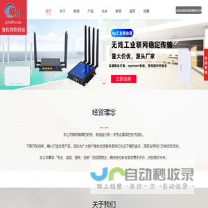 安防4G5G模组_4G/5G工业路由器_物联网嵌入式4G5G模块+WIFI高通路由器 深圳智机物联科技