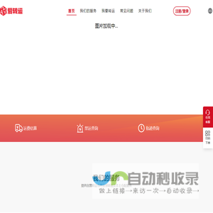 爱转运 | 国际物流转运解决方案