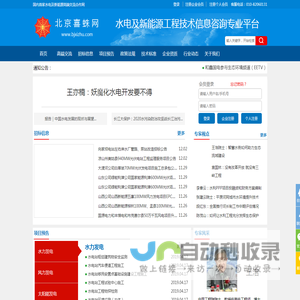 北京喜蛛网