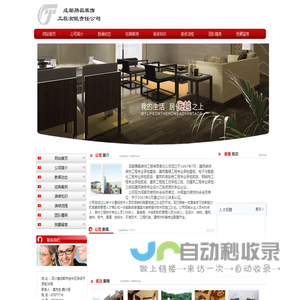 -成都腾昌装饰工程有限责任公司