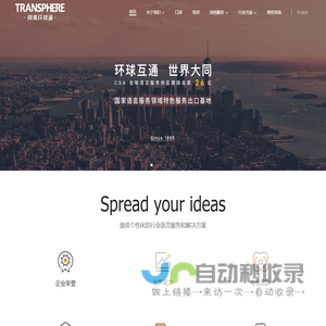舜禹环球通