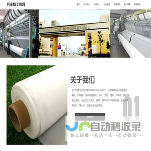 利辛县精工筛网有限公司【官网】_各种规格锦纶、涤纶、混纺、滤布、不锈钢、聚乙烯等过滤网。专业加工沙克龙、圆罗、高方筛斜口链接布筒、脉冲布袋、清粉机、离心机、压滤机等成品筛网。
