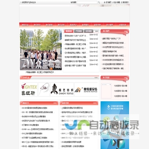 杭州家纺