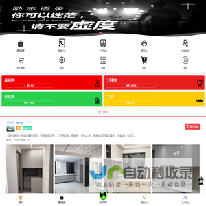 兴安盟信息互惠中心搭建地方最权威O2O生活平台
