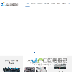 DongGuan Ziyu Checking Fixture Co., Ltd._Dongguan Ziyu Inspection Tool Co., Ltd._Dongguan Ziyu Checking Fixture Co., Ltd