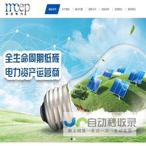 旻投电力发展有限公司