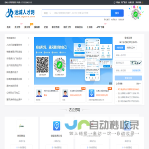 运城人才网_运城招聘网_山西运城人才市场最新求职找工作信息