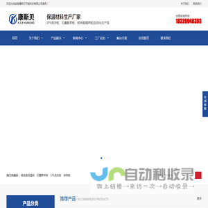 安徽石墨聚苯板_合肥泡沫板_安徽楼地面隔声保温板-安徽康斯贝节能科技有限公司