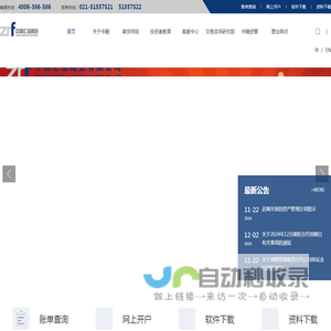 中融汇信期货有限公司 - 首页