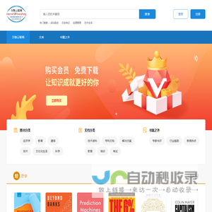 万物云联网