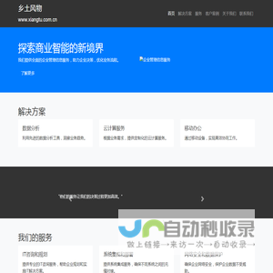 乡土风物 - 企业管理信息服务