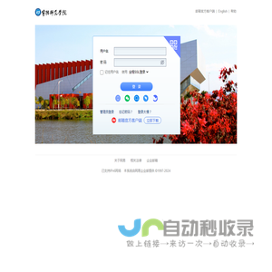 ndnu.edu.cn - 邮箱用户登录