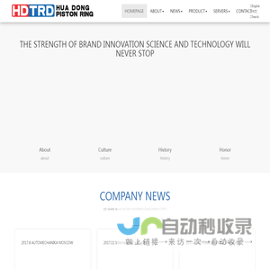 Zhejiang Huadong Piston Ring Co.,Ltd.