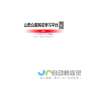 定襄县众赢广告策划有限公司