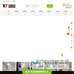 西安装修公司哪家好?西安兴唐装饰公司_你身边性价比高的装修公司