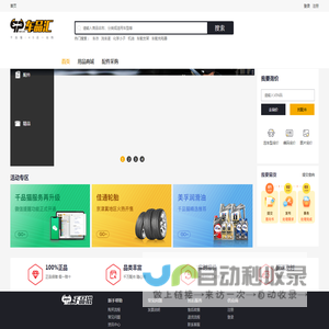 千品猫官网 - 4S店交易一站购 全车件询报价 汽车精品商城采购