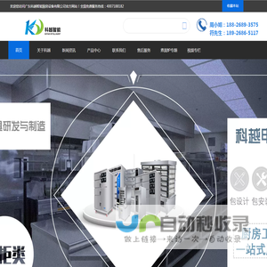 东莞市科越电子科技有限公司
