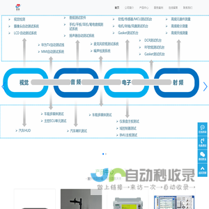 东莞市菲派电子科技有限公司-专注于自动化产测解决方案商