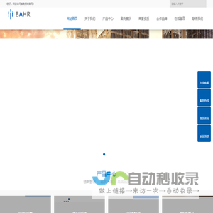 博奥恒瑞-仪器设备_博奥恒瑞-仪器设备