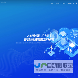 广东瑞轴科技有限公司