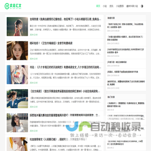 实见汇文-展现真实之美