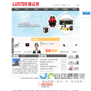 高光谱相机-SCMOS相机-高速成像系统-凌云光技术股份有限公司