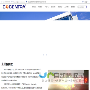 科信成精密技术（江苏）有限公司