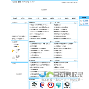 温州市慧仁管理顾问有限公司――是温州地区首批通过国家认证监督委员会批准注册公司