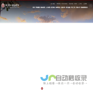 铁门关职业技术学院