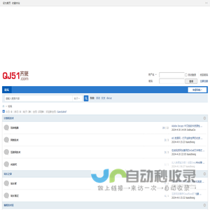 论坛 -  Powered by Discuz!