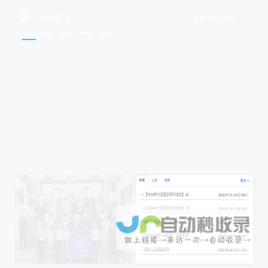 大运AI小镇-首页