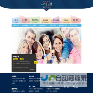 AP考试网_考AP从APEXAMS.NET开始!