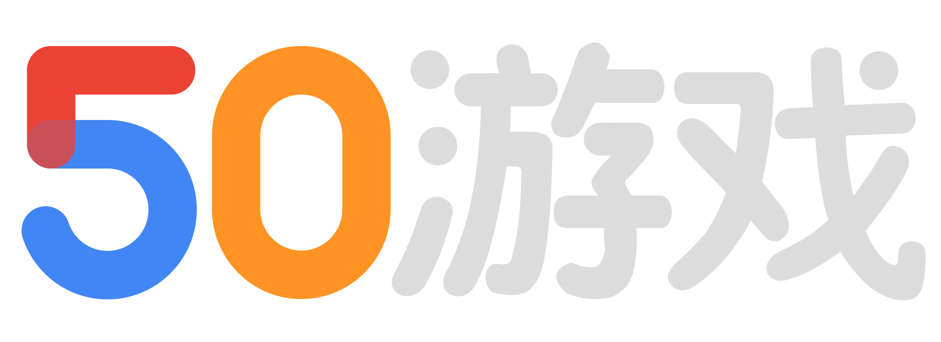 50游戏