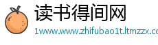 读书得间网