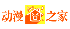 樱花动漫,动画片,动画片大全,动漫,日本动漫网,好看的动漫,樱花动漫之家,爱漫画-樱花动漫