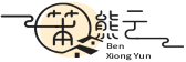 笨熊云数据中心