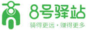 8号驿站