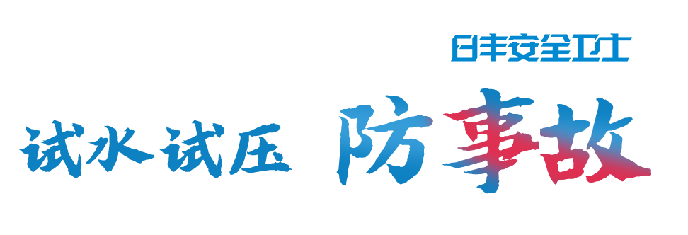 安全卫士