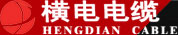 安庆横电电缆有限公司_安庆横电电缆有限公司