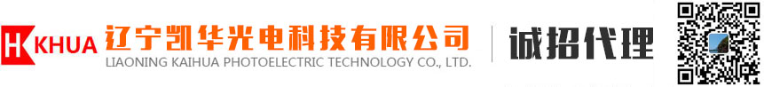 辽宁凯华光电科技有限公司