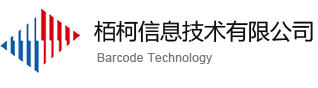 天津栢柯信息技术有限公司